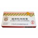 Allergy Capsules Soothing (Su Xiao Shang feng Jiao Nang) 12 Capsules